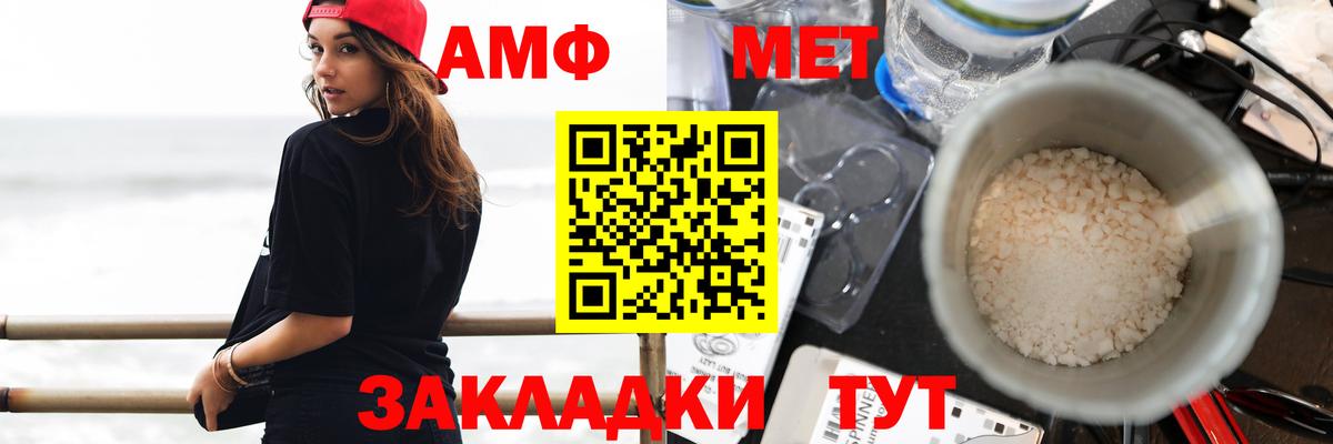 Амфетамин 97% Ревда