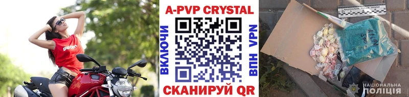 как найти   Ревда  Alpha-PVP Crystall 