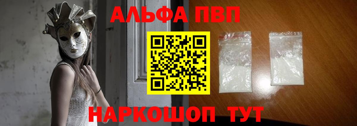 Ревда  A-PVP СК КРИС  Вход с VPN  Альфа ПВП крисы CK  APVP СК КРИС 