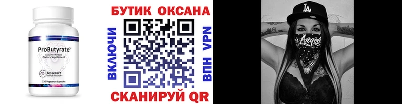БУТИРАТ BDO 33%  закладки  дарк нет официальный сайт  Ревда 