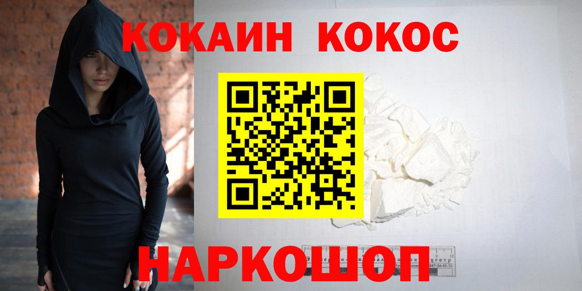 КОКАИН 99% Ревда