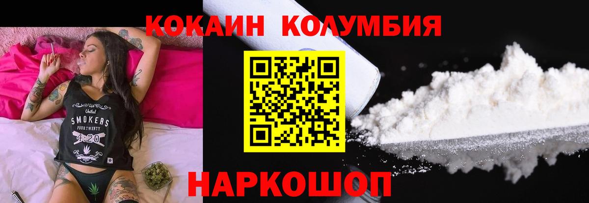 Кокаин Боливия  Вход с VPN  Ревда 