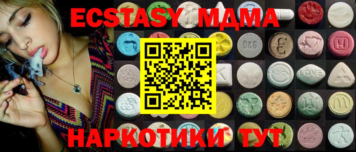 Ecstasy Cube  Вход с VPN  Ревда 