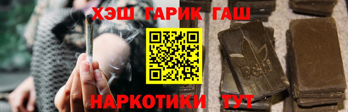 ГАШ  Вход с VPN  Гашиш гарик  Ревда  ГАШИШ хэш 
