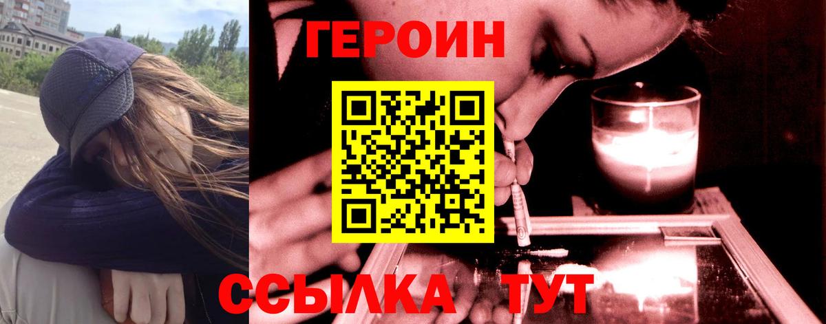 Ревда  Героин гречка  Вход с VPN 