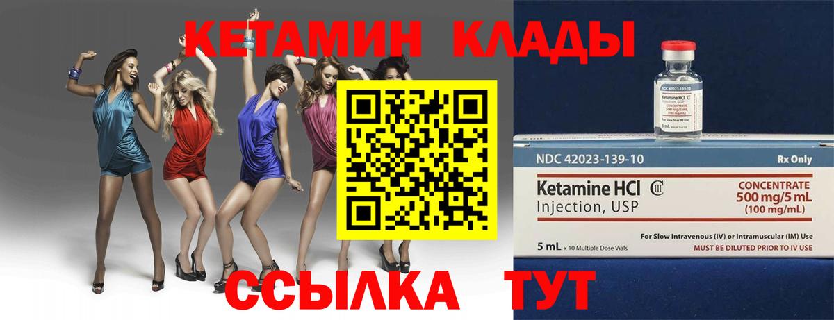 КЕТАМИН ketamine Ревда