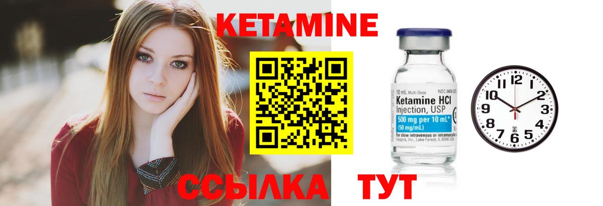Кетамин ketamine  Вход с VPN  Кетамин VHQ  Ревда 