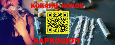 кокаин премиум Старая Купавна