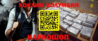 кокаин премиум Старая Купавна