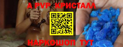 амф Ставрополь
