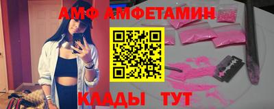 амф Ставрополь