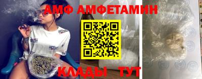 амф Ставрополь