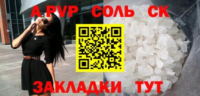 амф Ставрополь