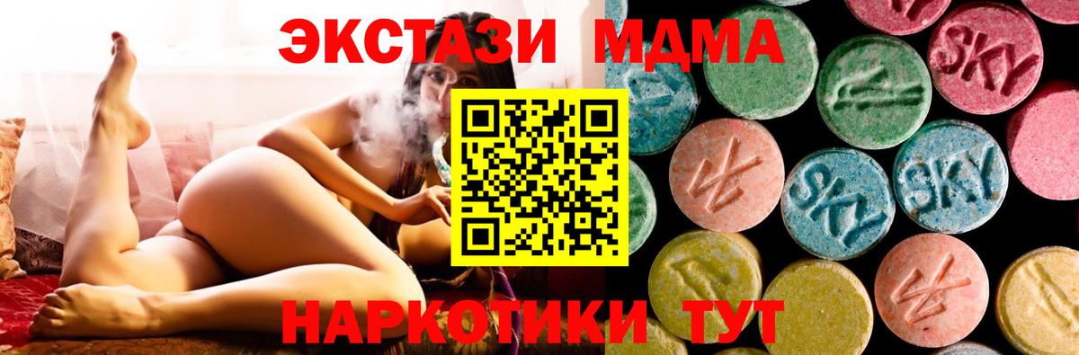 MDMA молли  Вход с VPN  МДМА VHQ  Ревда 