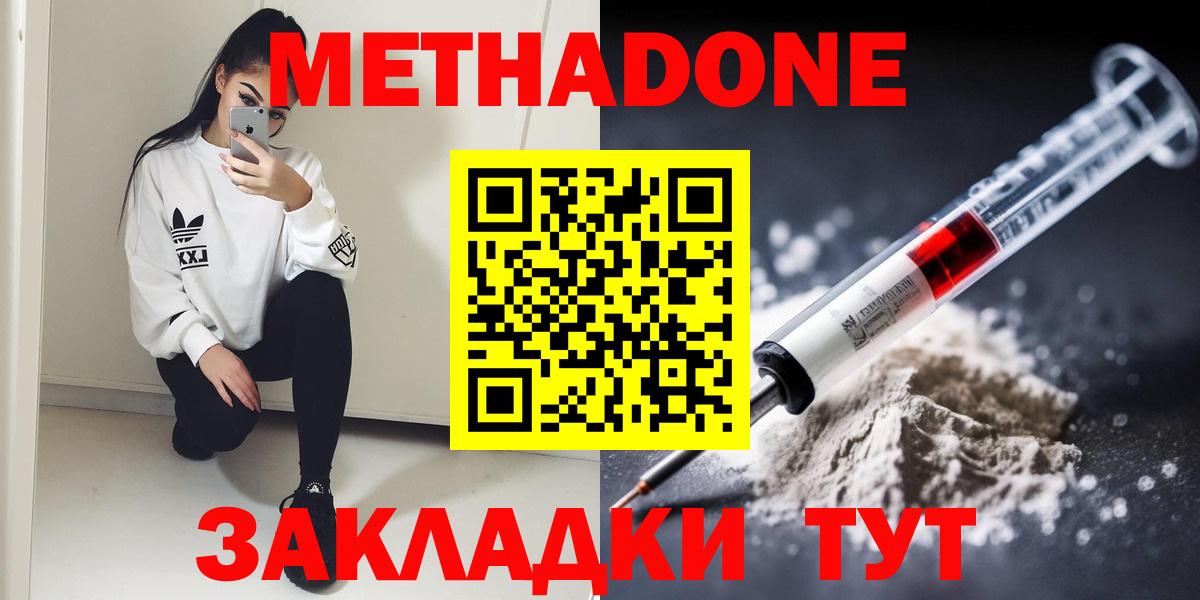 нарко площадка формула  Вход с VPN  Ревда  МЕТАДОН VHQ 