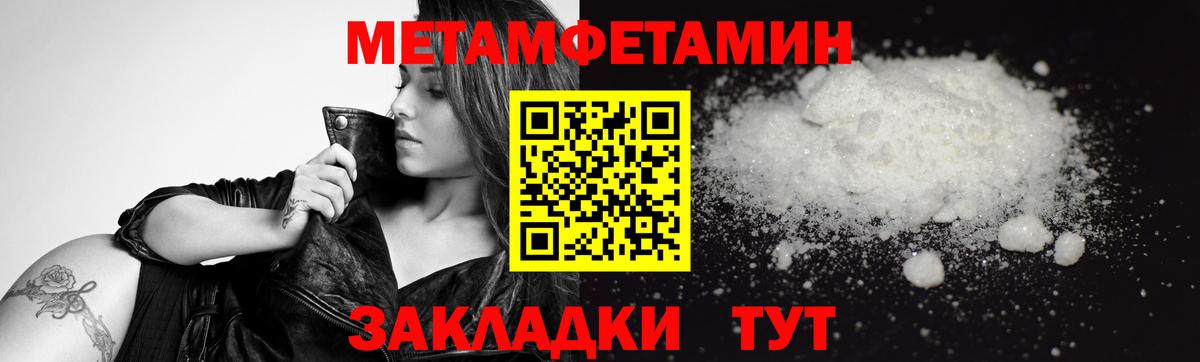 МЕТАМФЕТАМИН винт Ревда