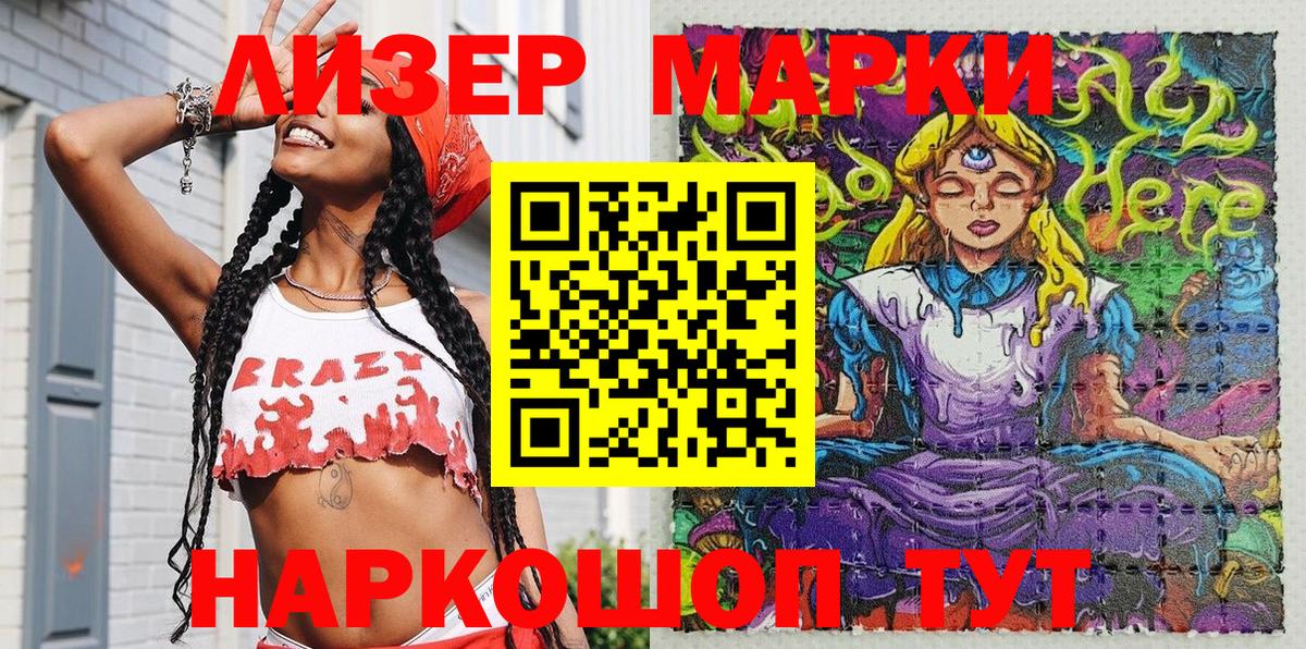 Ревда  Наркотические марки 1500мкг  Наркотические марки 1500мкг  Вход с VPN 
