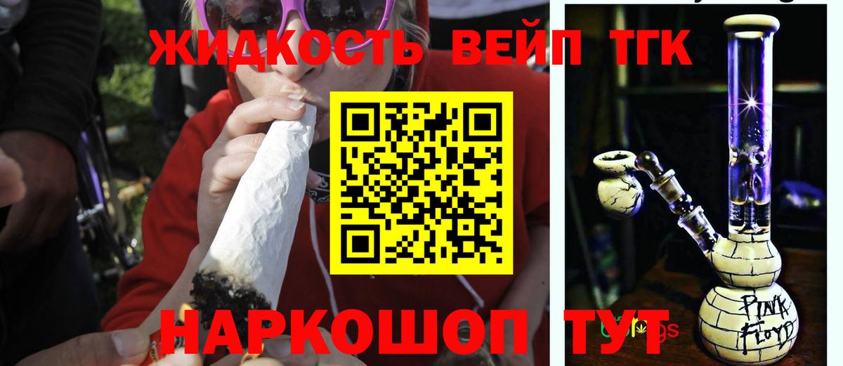 ТГК гашишное масло Ревда