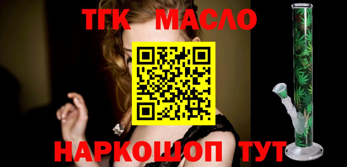 Ревда  ТГК Wax  ТГК THC oil  Вход с VPN 