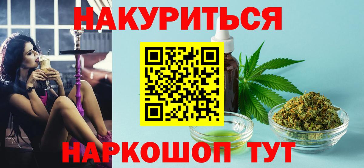 Бошки Шишки семена Ревда
