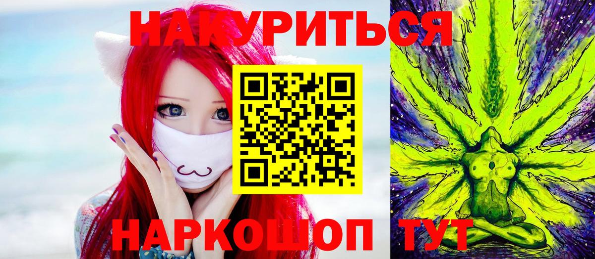 Канабис White Widow  Бошки марихуана LSD WEED  МАРИХУАНА гибрид  Вход с VPN  Ревда 